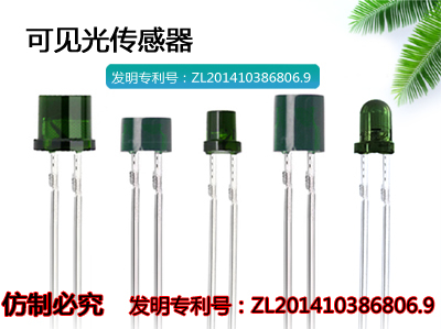 光敏傳感器（光電子器件）